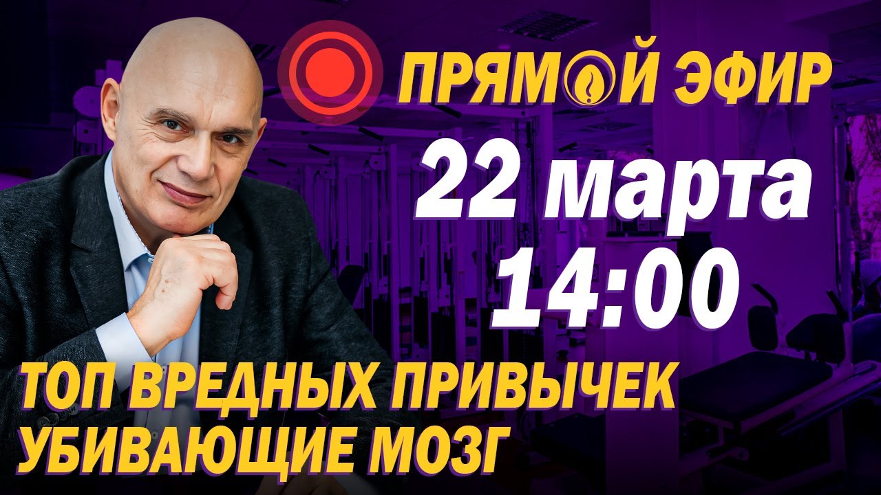 Какие привычки разрушают головной мозг? Топ вредных привычек, ухудшающие мозговую деятельность