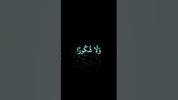 القارئ: اسلام صبحي | سورة الإنسان | من اية 8 إلى اية 11 | #القرآن_الكريم #اسلام_صبحي