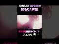 【この熱、感じて──】Ridel.新曲「BEYOND」ついに解禁! #Vsinger #新曲 #shorts
