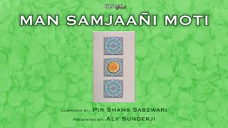 Man Samjaañi Moti - Couplet 177 (Shukrvaari Beej) - Aly Sunderji