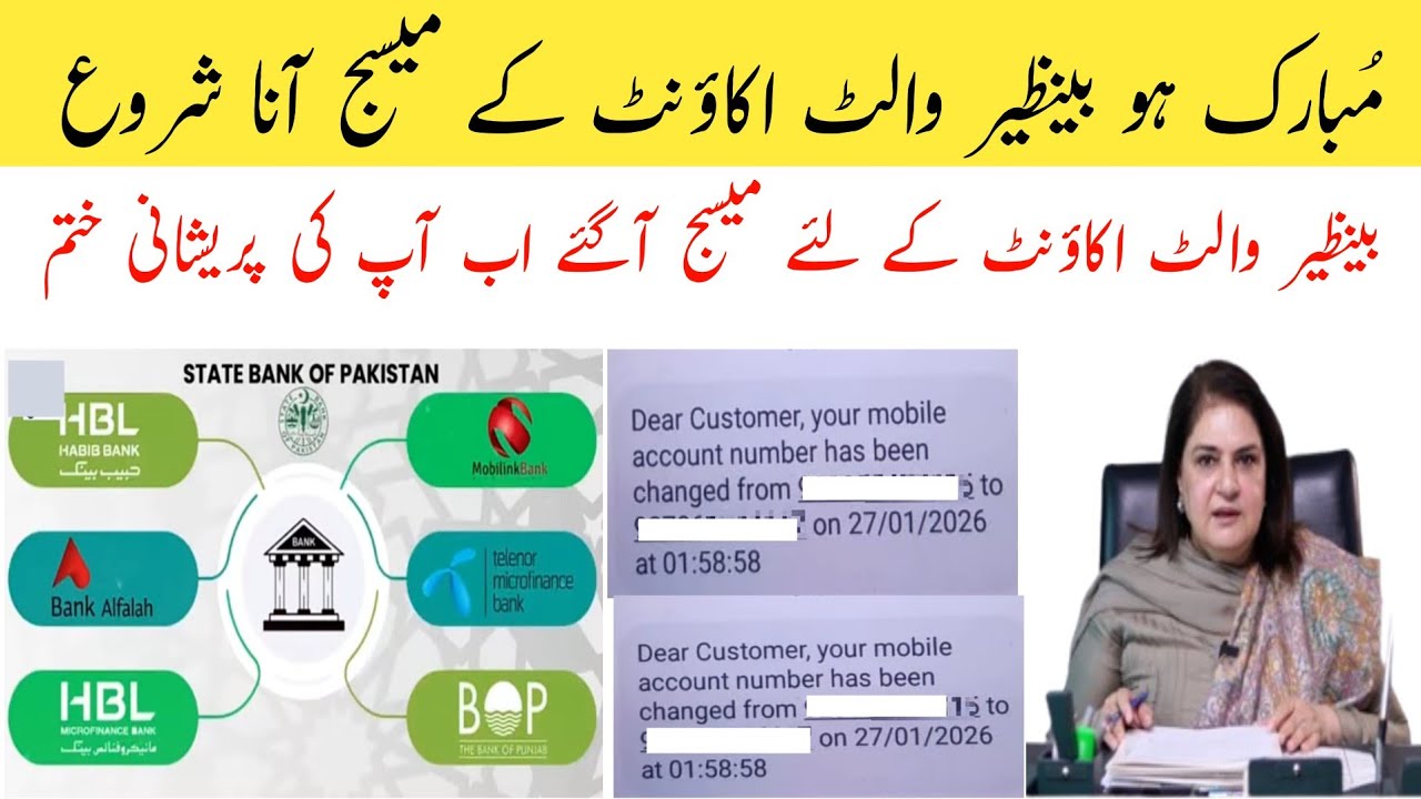 BISP Wallet Account Opening Message Start || BISP Wallet Sim Account Latest Update 