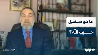 رئيس مجلس أمناء مؤسسة دمشق للفكر  إبراهيم الجبين يتحدث عن مستقبل حزب الله في لبنان والمنطقة