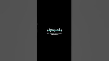 ولا تكونوا كالذين نسوا الله، شريف مصطفى، قرءان كريم، سورة الحشر، كروما شاشة سوداء .