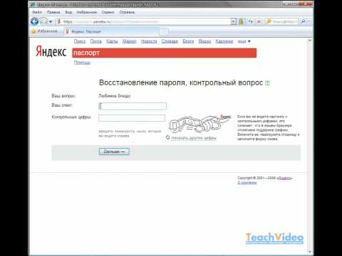 Восстановление забытого пароля Яндекс.Деньги (3/9)