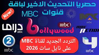    Mbc  2026       