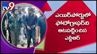 Jr NTR funny conversation with photographer in Hyderabad airport - TV9 screenshot 3