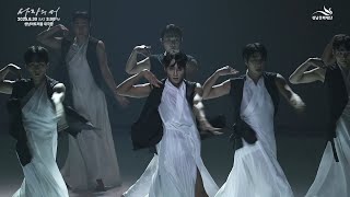 사자보이즈가 K-무용 만난 너낌으로 낉여왔습니다 사자의 서 하이라이트