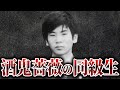 同級生が明かす”報道されていない第二の事件”...そして同級生の正体は？【ゆっくり解説】