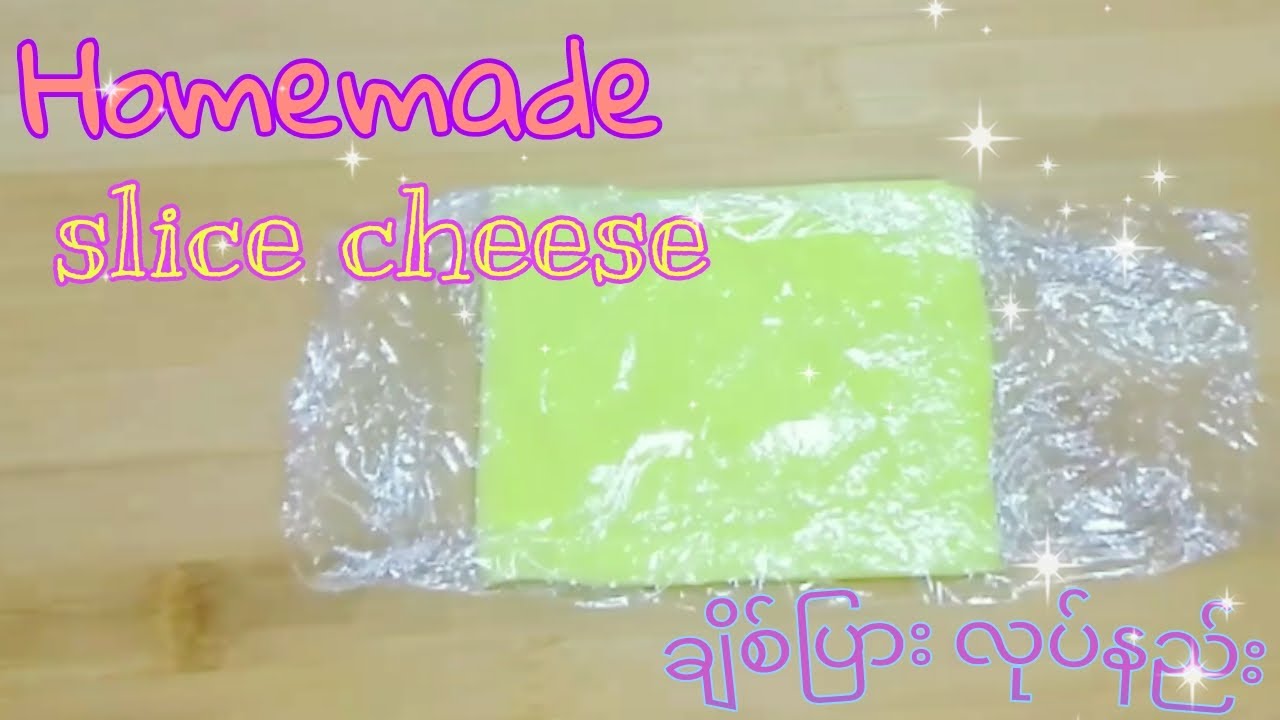 How to make slice cheese at home | ချိစ်ပြားလုပ်နည်း #cheese #cooking #jasmine #homemadefood