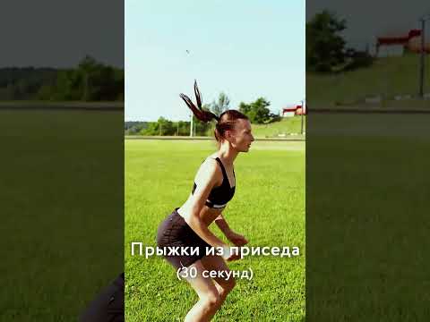 Комплекс упражнений на ноги | The BEST LEGS exercises #shorts #бег #legexercises