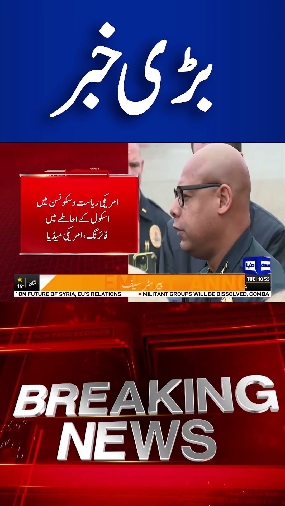 Breaking News : Shocking Incident – Inside Detail | United states of America |  #shortsnews