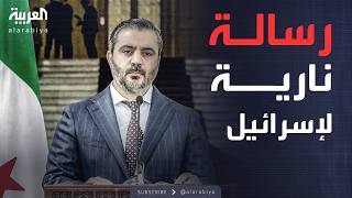 النشرة الصباحية | بتصريحات نارية.. دمشق تفضح المخطط الإسرائيلي في الجنوب