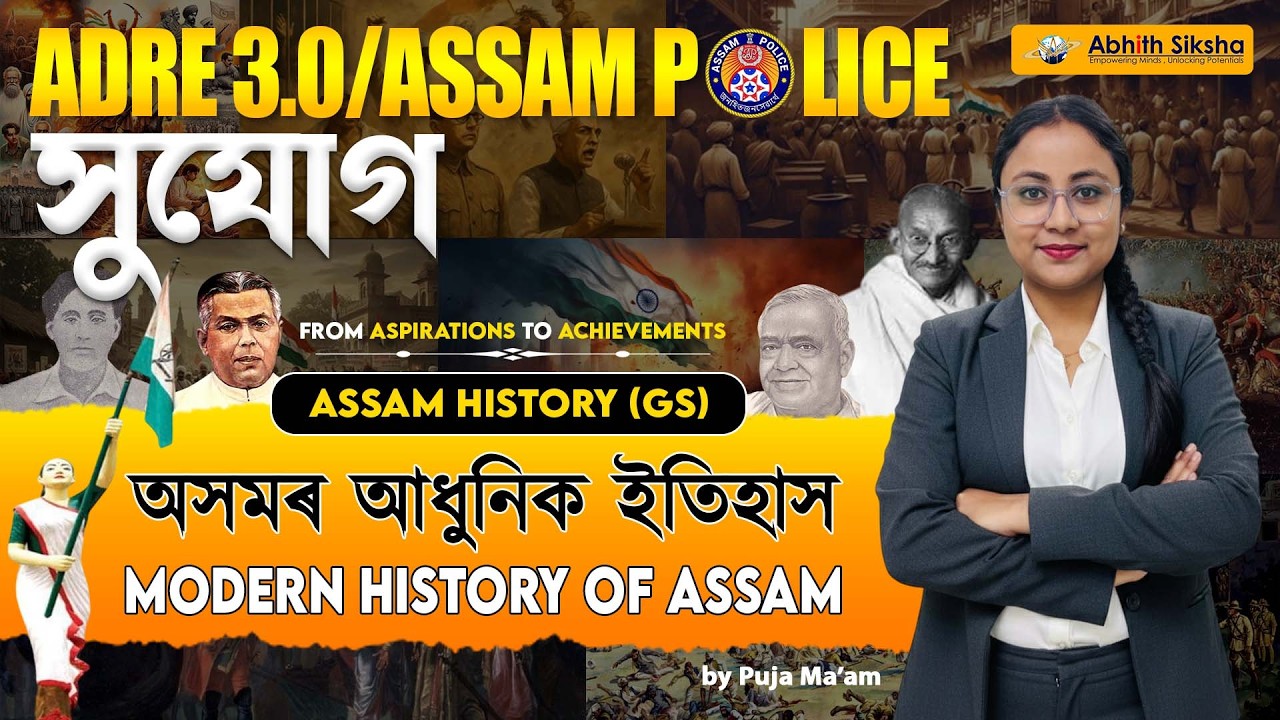 Modern History Of Assam ADRE Assam Police Preparation Complete modern-history-of-assam-adre-assam-police-preparation-complete