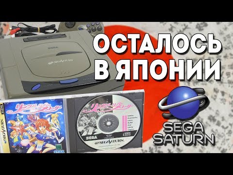 Sega Saturn Linkle Liver Story - Осталось в Японии