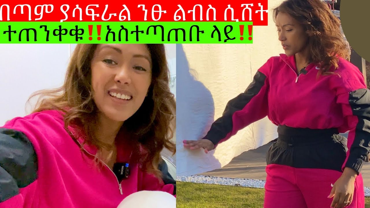 📌እንዴት በቀላሉ ውብ ጋቢዮቼን በጥንቃቄ📌እንደማጥባቸው‼️| EthioElsy | Ethiopian