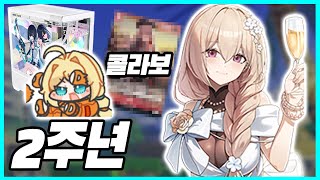 쿠폰, 드롭스, 카톡 이모티콘에 콜라보 공개까지?? (이터널리턴)