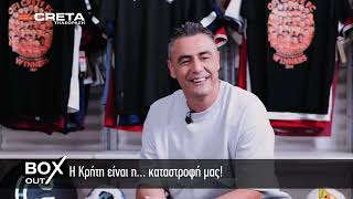 BOX OUT  ΔΙΟΝΥΣΗΣ ΧΙΩΤΗΣ  |  16/ 9/2026