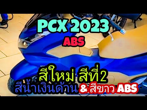 รถใหม่ 2022