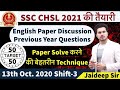 SSC CHSL 2021 की तैयारी ||Previous Year Questions || English Paper Discussion by Jaideep Sir