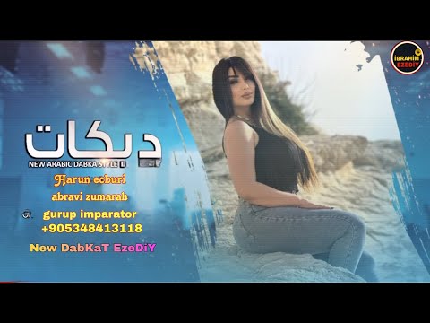 Harun Ecburi Abravi Zumarah هارون إكبوري أبرافي زومارة أغنية الزفاف العربية