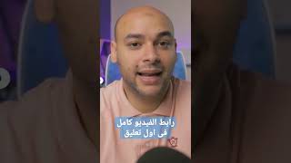 استرجاع باسورد حساب التيك توك screenshot 3