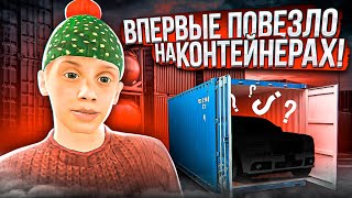 😱Самое Жесткое Открытие Контейнеров На Блек Раша | Максим Ватковский На Black Russia