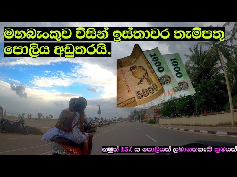 ඉස්තාවර තැන්පතු | බැංකු ණය | පොලී අනුපාතය | boc fixed deposit | best fixed deposit sri lanka