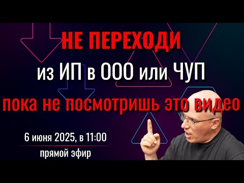 Сразу нужно решить ООО или ЧУП - объясняю разницу, плюсы и минусы