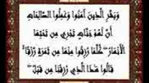 سورة البقرة من 1 - 43 بصوت الشيخ مشاري الراشد