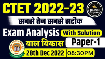 CTET Paper Analysis 2022  || CTET 28 Dec 2022 || CTET Question Paper 2022