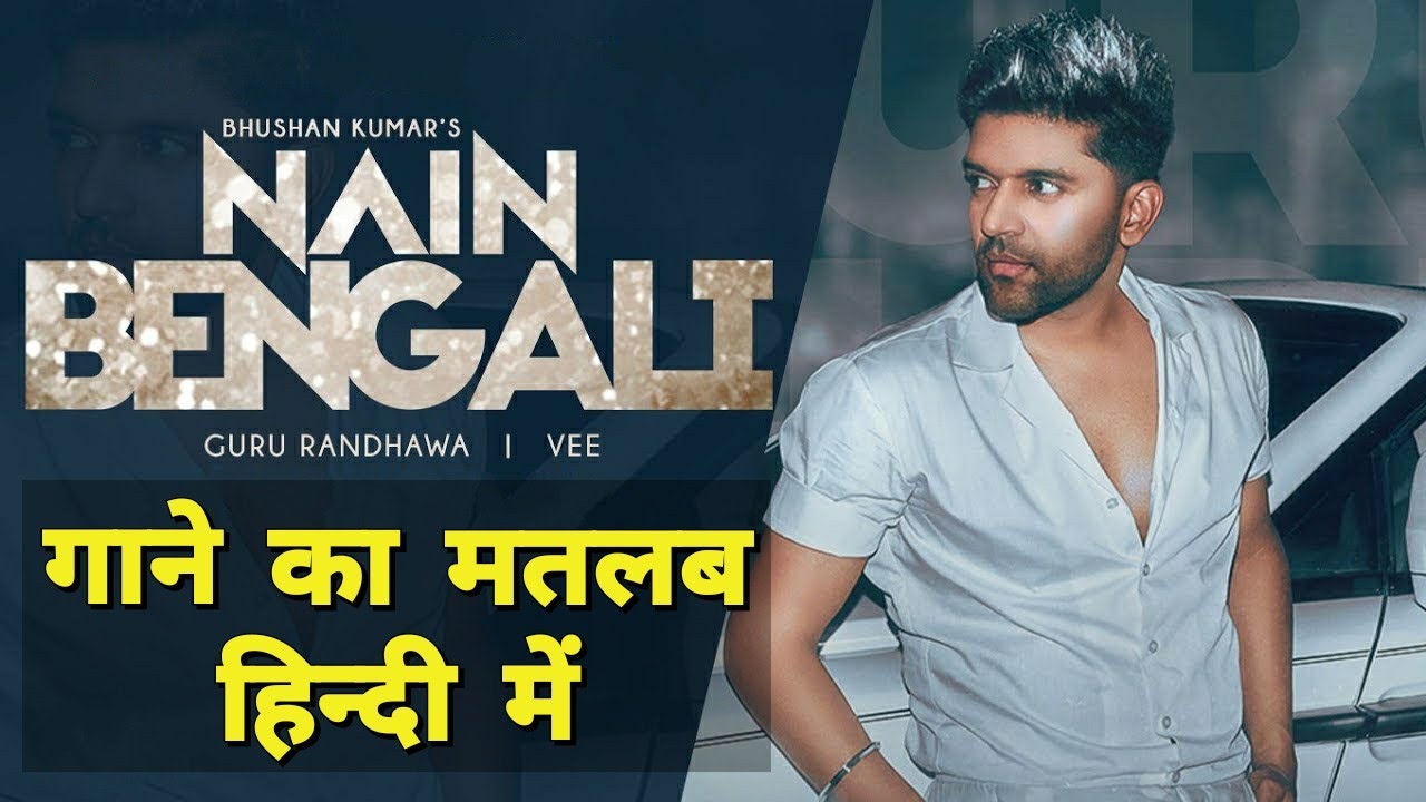 Nain Bengali (Lyrics Meaning In Hindi) | Guru Randhawa | Vee | Latest  Punjabi Song 2021 | - YouTube