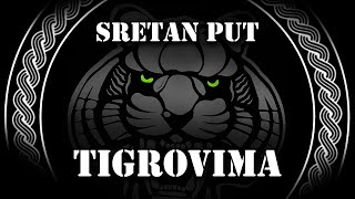 SRETAN PUT TIGROVIMA - Pjesma nastavnog tima (Borbena i Vježbovna) - 1. gardijska brigada TIGROVI