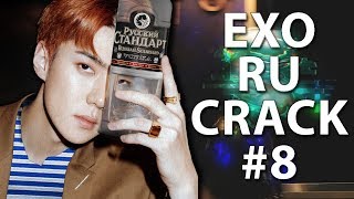 EXO ON CRACK #8 [RU]