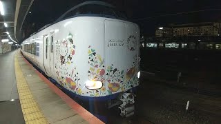 【271系Ougi編成+281系Butterfly編成】 はるか47号　関西空港行　京都駅　発車