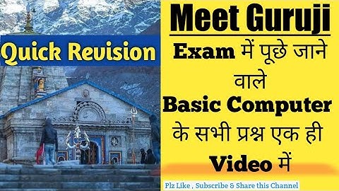 Basic Computer Knowledge by Avi Thakur