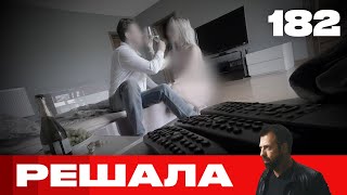 видео: Решала | Сезон 9 | Выпуск 182 картинка: Решала | Сезон 9 | Выпуск 182