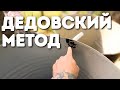 Самый ДЕШЁВЫЙ СПОСОБ защиты от РЖАВЧИНЫ