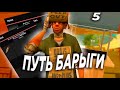 ПУТЬ БАРЫГИ НА АРИЗОНА РП ЧАСТЬ 5/ЛЮТЫЕ ПЕРЕПРОДАЖИ НА НОВОМ СЕРВЕРЕ ARIZONA RP WINSLOW