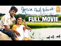 Aval Peyar Thamizharasi Full Movie | Jai | Nandhagi | Dhiyana | S. Theodore Baskaran | Ganja Karuppu