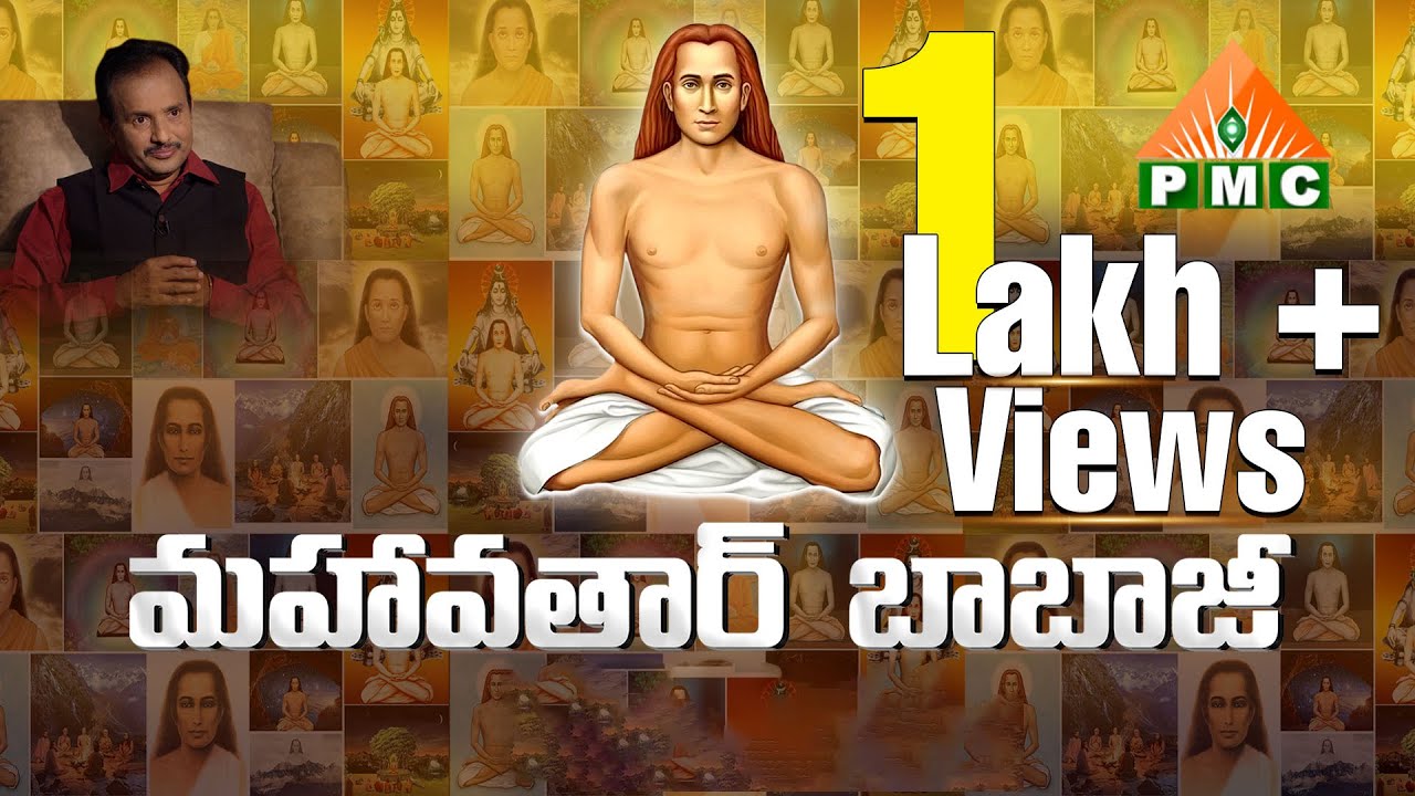 Mahavatar Babaji | Nanda | PMC Telugu