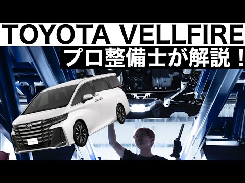 Explained by a professional mechanic] The truth behind the Toyota