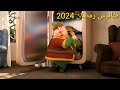 اقوي فنانيس رمضان 2024 فنانيس البوم صور علي  1 في رمضان 2024