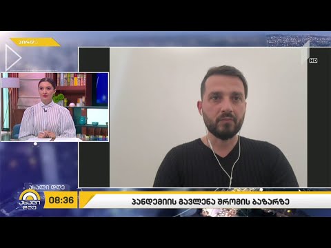 პანდემიის გავლენა შრომის ბაზარზე