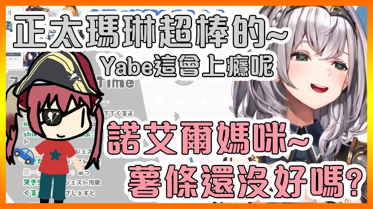 團長有點太過喜歡正太瑪琳了..."喂?這裡是大空警察嗎?"【Hololive中文】