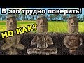 Невероятные НАХОДКИ! В это трудно поверить! НО придется / Территория неизвестности