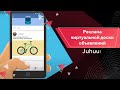 АНИМАЦИОННЫЙ РОЛИК | Juhuu! |  Реклама виртуальной доски объявлений