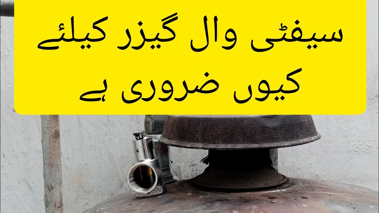 how to adjust safety switch wall of the geyser - YouTube