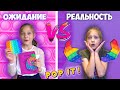 ПОП ИТ Антистресс: Ожидание VS Реальность. Ева проверяет работает ли POP IT