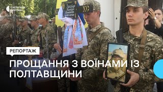 "Не зміг стояти осторонь": у Полтаві попрощалися із 13 загиблими на війні