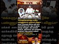 TVK || manadu #thalapathyvijay#cmvijay #youtubeshorts #shorts #fyp#vijay #admk #dmk#tvk#bjp
